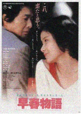 《深海回声》电影海报