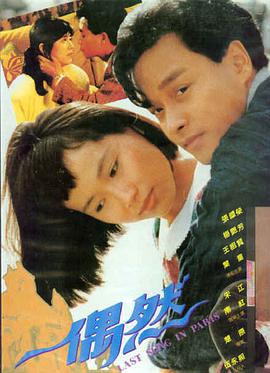 《春分之前》电影海报