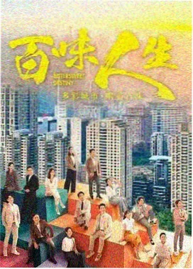 《雾都档案》剧集海报