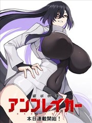 《黑白棋局》漫画封面