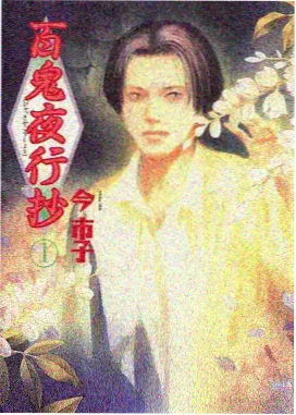 《银翼残响》海报