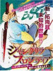 《荒野食堂》综艺海报